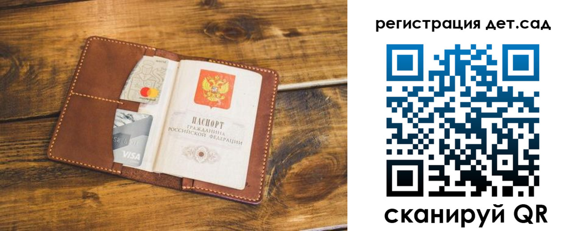 регистрация в Ивановской области
