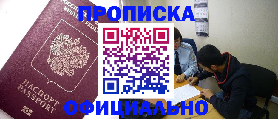 прописка для кредита в Ивановской области
