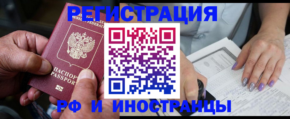 временная регистрация для всех в Ивановской области