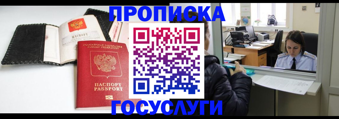 временная регистрация поиск в Ивановской области