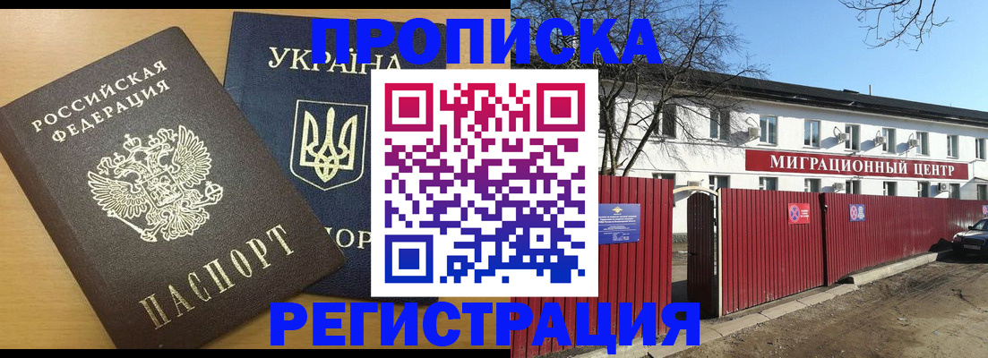 временная регистрация для школы в Ивановской области