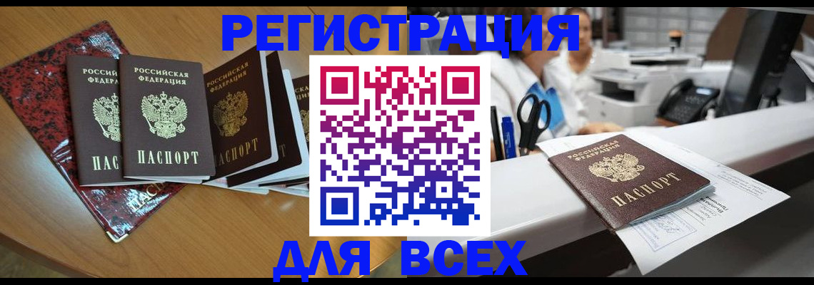 временная прописка в Ивановской области